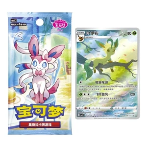 Pokemon TCG S-Chinese Horizon Gem Pack Vol.2 CBB2C Booster Box Sealed - Picture 1 of 7