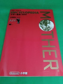 Mother Hyakka Encyclopedia Guide Famicom Fan Book