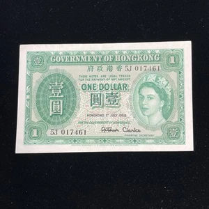 CHINA HONG KONG 1958 Government of Hong Kong 1 Dollar P-324Ab AU, P7 - Picture 1 of 3