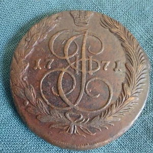 Russische Münzen,5 Kopeken 1771 E.M.#570/1E - Bild 1 von 6