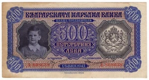 Bulgaria 500 Leva 1943 P 66  AU - Picture 1 of 5
