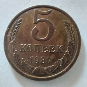  5 KOPEKS 1987, USSR COINS.#542L - Picture 1 of 2