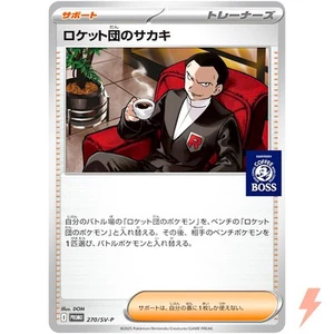 Team Rocket's Giovanni (Sealed) 270/SV-P Boss Collaboration Campaign - Japanese - Bild 1 von 3