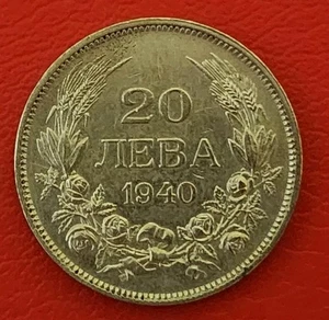Moneta BULGARIA 20 Leva 1940 Re Boris - Foto 1 di 2