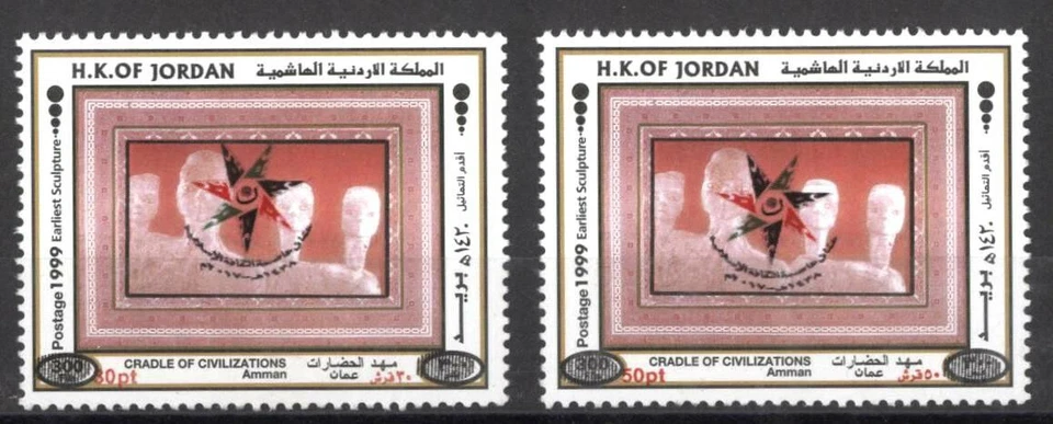 Jordan 2017, Cradle of Civilization Amman Cultural Capital,Limited Edt. MNH 7232 - Image 1 of 1
