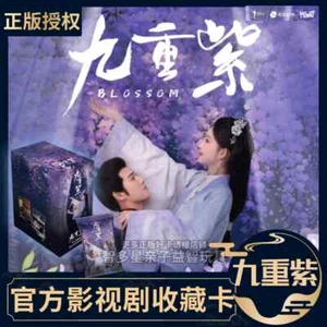 Chinese Blossom 九重紫 Meng Ziyi Li Yunrui Karten Sammlung - Bild 1 von 5