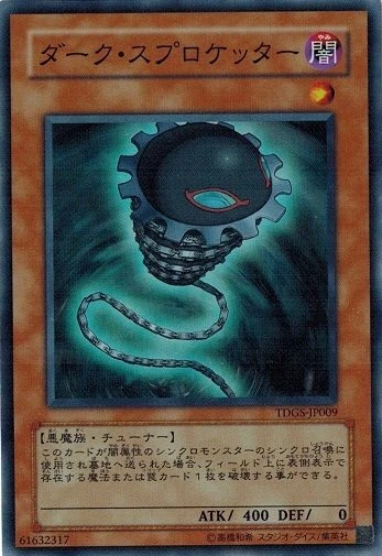 Sinister Sprocket TDGS-JP009 Super Rare Yugioh Japanese NM - Image 1 of 1