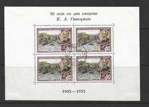 RUSSIA - 1955 SAVITSKY SHEET OF FOUR - BLACK INSCRIPTION - SCOTT 1747a - USED - Foto 1 di 1