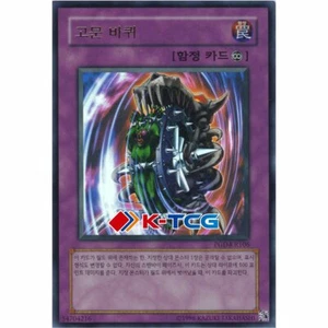 Yugioh Card "Nightmare Wheel" PGD-KR106 Korean Ver Ultra Rare - Picture 1 of 1
