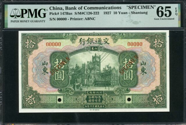 未曾流通PMG 中国纸币样本| eBay