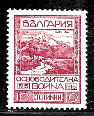 HICK GIRL-OLD COMO NUEVO BULGARIA SC#155 MT. SHAR A6065 Foto 1 de 2