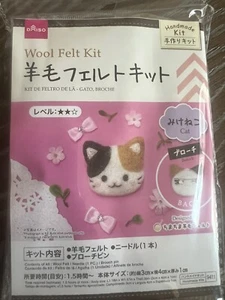 NEW Daiso Needle Felting CAT Wool Felt Kit - Picture 1 of 1