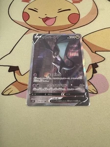 Pokemon Card Japanese Noivern V SR S7D Skyscraping Perfection 074/067 - Picture 1 of 1