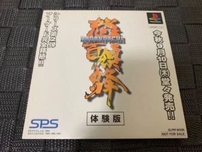 DoDonPachi DonPachi Do Don Pachi PS1 PlayStation Shooting Game jp - Image 1 of 4