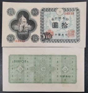 1946 Japan 10 Yen BANKNOTE CURRENCY aUNC - Picture 1 of 1