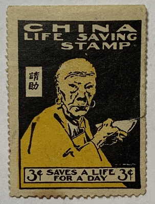 SELLO DE CARIDAD RARO DE CHINA SALVA UNA VIDA POR UN DÍA SELLO DE CARTEL Foto 1 de 3