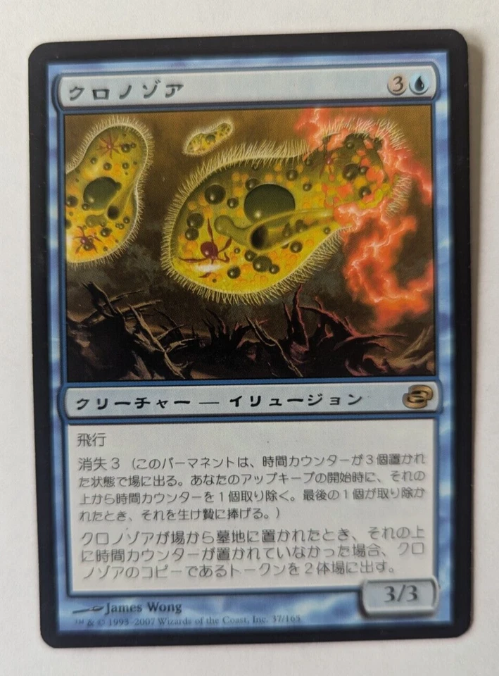 Magic Mtg Japanese Planar Chaos Chronozoa   lightly played - Image 1 of 1