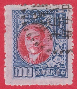 CINA 1947 $10000 CARMINIO E BLU SOLE YAT-SEN E FIORI DI PRUGNA SG965 GU - Foto 1 di 2