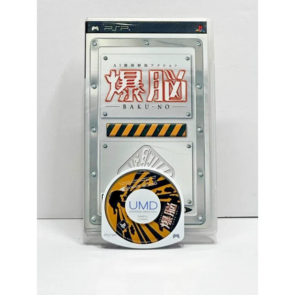 PlayStation Portable -- Baku-No -- the Bomb Demolition Puzzle. PSP JAPAN - Image 1 of 1