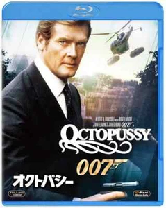007 Octopussy Blu-ray Roger Moore, Louis Jourdan, Action From Japan - Picture 1 of 1
