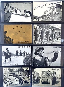 Early Israeli IDF Military Shaha Tova Greeting Postcards Lot of 8 - Picture 1 of 2