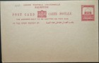 PALESTINE 1940 UNUSED 8m RED POST CARD - POSTAL STATIONERY