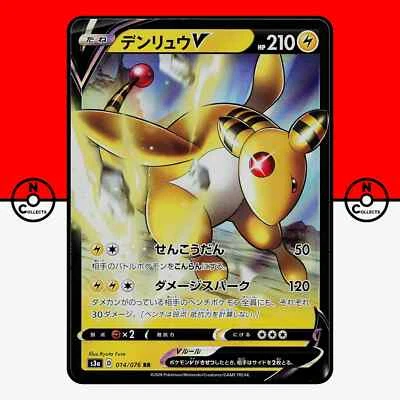 ptcg Pokemon Zarude V S3a 013/076 RR Japanese Legendary Heartbeat