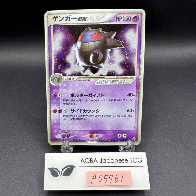 Mavin  Gengar ex 108/112 Ultra Rare Pokemon EX Fire Red Leaf