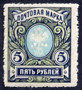 RUSSIA 1906 Sc. #71a ROUGH PERF 12 1/2 APPEARS NEVER HINGED MINOR GUM UPSET - Picture 1 of 2