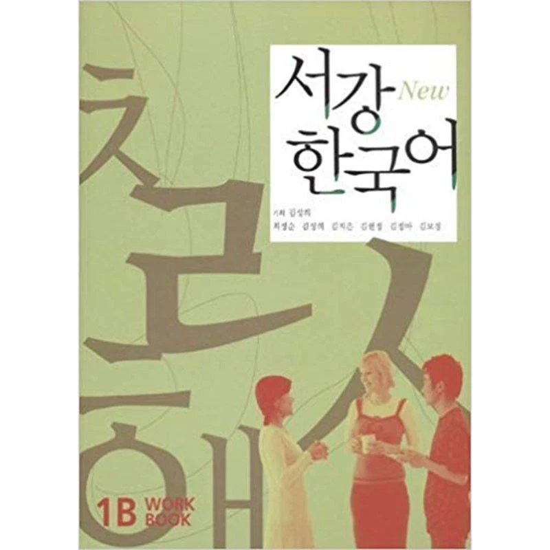 Sogang Korean 1B: Workbook (New Series) (2009-01-28) - Image 1 of 1