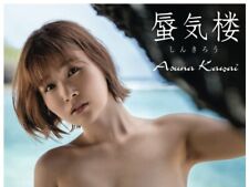 Asuna Kawai -  Mirage  Paper Bag  Photobook Japan Actress