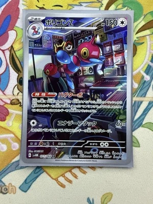 2023 Pokemon Porygon-Z 077/066 AR Holo Future Flash SV4m Japanese NM - Image 1 of 2