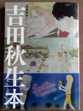 Mangaka (Comics Artist) Book Special: Akimi Yoshida Bon (Banana Fish) JAPAN 