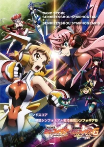 Band Score Senki Zesshou Symphogear + Senki Zesshou Symphogear G (Sheet Music) - Picture 1 of 1