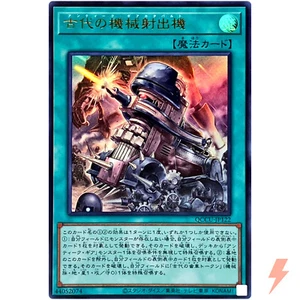 Ancient Gear Catapult Ultra Rare QCCU-JP122 Quarter Century Chronicle side:Unity - Picture 1 of 3