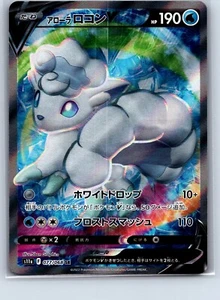 Alolan Vulpix V 077/068 S11a: Incandescent Arcana Holo (Japanese) - Picture 1 of 2
