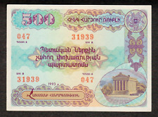 Armenia State Loan Bond 500 Rubles 1993 aUNC 