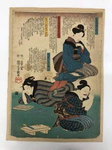 Impresión en madera Kuniyoshi: siete excéntricos de mujeres modernas Bijin-ga 2247 - Imagen 1 de 9