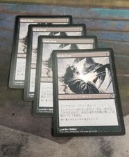 4x Japanese Vampiric Link MTG Magic Planar Chaos