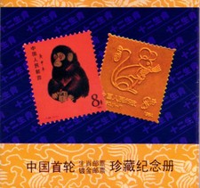 12 animals stamps, gold-plating, China, 1996, 邮票套装, 12只动物邮票, 中国金碟, 1996, 限量版