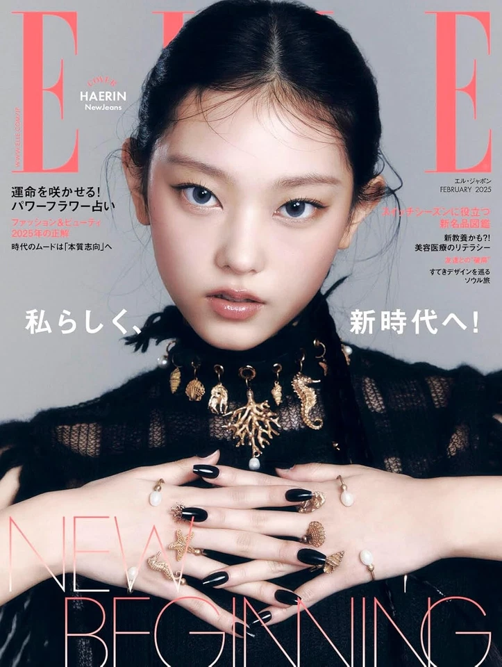 ELLE JAPON Feb 2025 cover- New Jeans HAERIN Japanese Fashion magazine Japan - Imagem 1 de 1