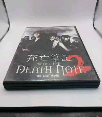 Death Note 2 The Last Name (DVD, 2006) Hong Kong Thriller Horror Anime  - Image 1 of 3