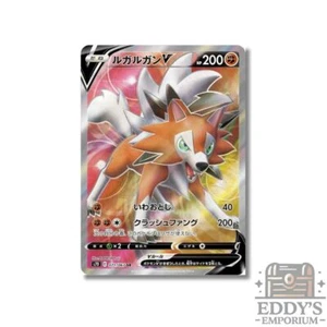 Lycanroc V (SR) - 071/067 - S7D: Skyscraping Perfection - Picture 1 of 2