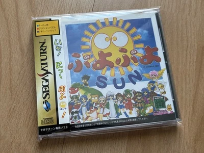 Puyo Puyo Sun - SEGA Saturn  - JAPAN - NTSC-J - Spine - Bild 1 von 4