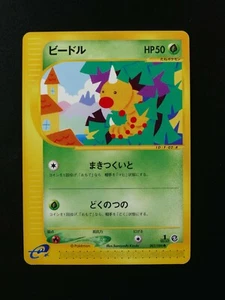 Pokémon 002/088 Weedle 1st Edition E Series Japanese - Picture 1 of 2