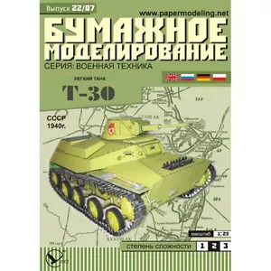 OREL 022 - 1/25 Paper model kit Military armor Tank Т-30 scale set - Picture 1 of 8