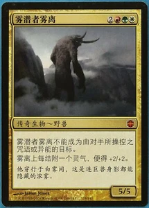 Uril, the Miststalker Alara Reborn (CHINESE SIMPLIFIED) NM (175303) ABUGames - Picture 1 of 2