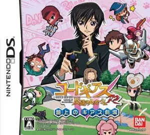 CODE GEASS: Lelouch of the Rebellion R2 - Banjou no Geass Gekijou - Picture 1 of 1