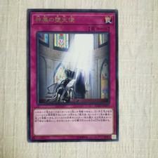 Yu-Gi-Oh! Yugioh Card FLOD-JP075 Darklord Divinity Rare Ext+++
