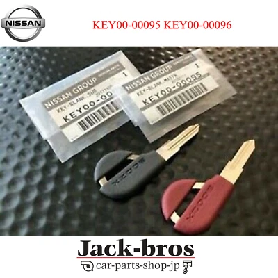 Nissan Genuine OEM 90-96 300ZX  Blank Uncut Door Ignition & Valet Key Set of 2 - Изображение 1 из 4